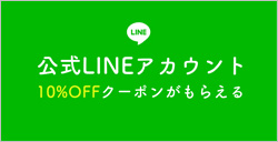 LINE公式アカウント