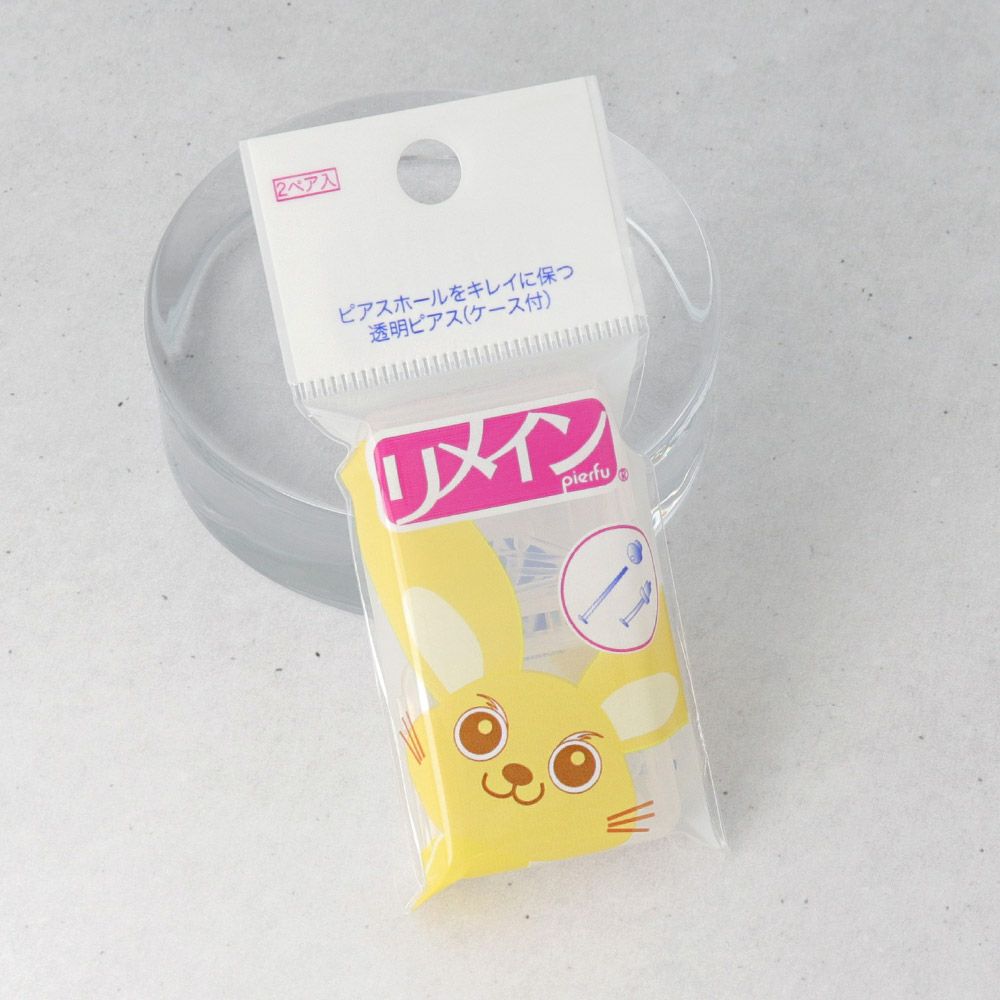 シークレットピアス『REMAIN-リメイン』 日本製 Made in Japan [お世話や][osewaya]
