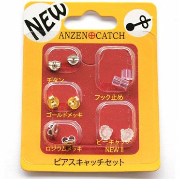 ANZEN CATCH ピアスキャッチセット 全5種類（チタン/ゴールドメッキ/ロジウムメッキ/フック留め/ピーキャッチ）