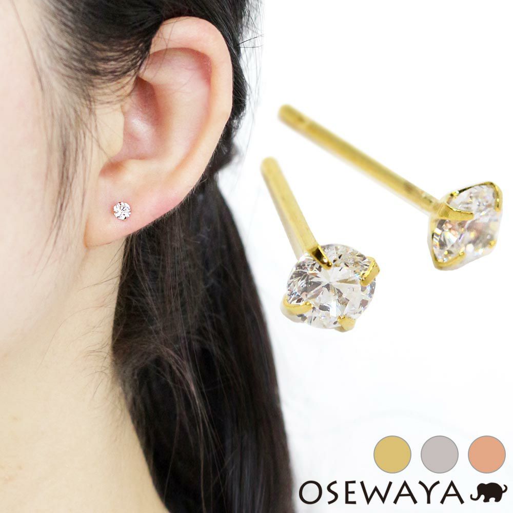 ピアス ニッケルフリー スーパーキュービックジルコニア 4mm ポストピアス[お世話や][osewaya]