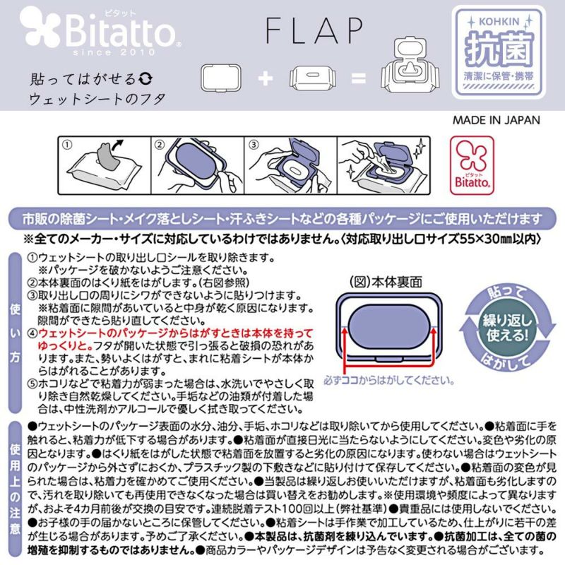 特別セール品 ビタット Bitatto ウェットシートマルチバッグ グレー materialworldblog.com