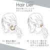 ヘアカフ ヘアリエル チェーン メタル マグネット ポニーフック